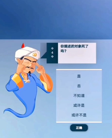 网络天才截图1