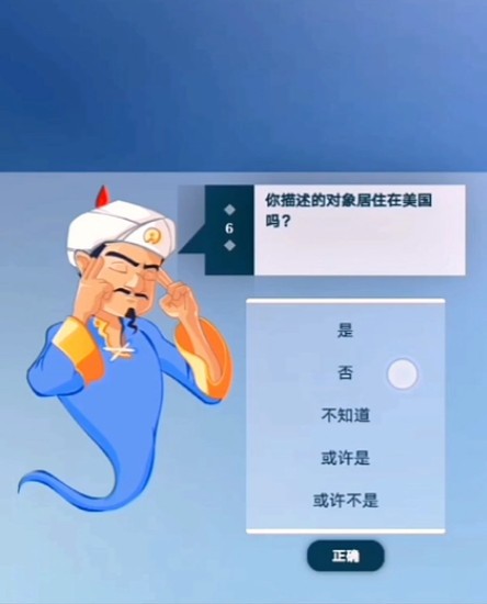 网络天才网页版