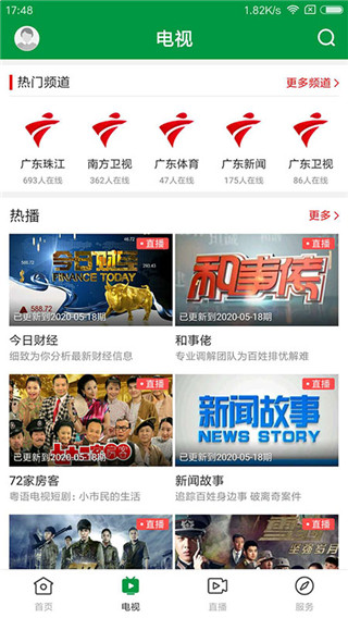 罗定视窗图3