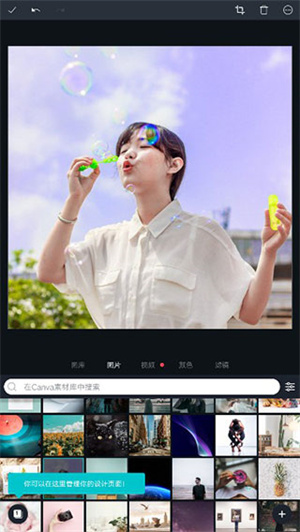 canva可画2023高级版图2
