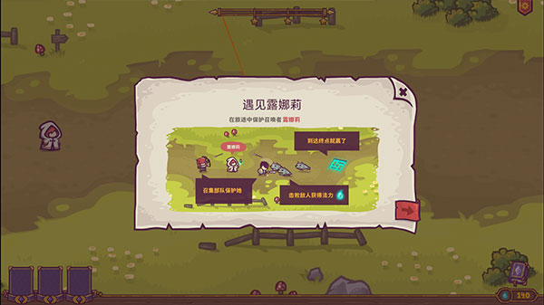 小小守卫者最新版图4