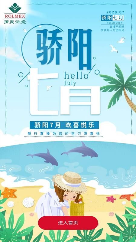 罗麦随行最新版图1