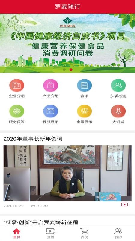 罗麦随行最新版图3