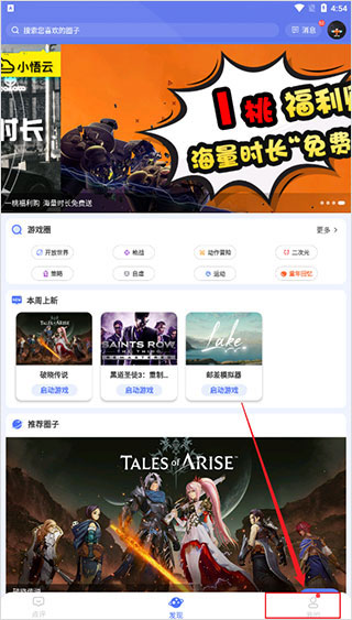 小悟云app