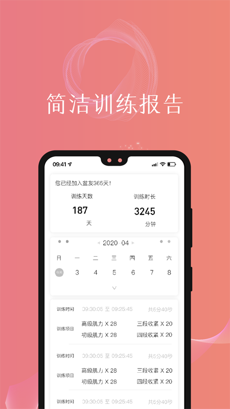 盆友app图1