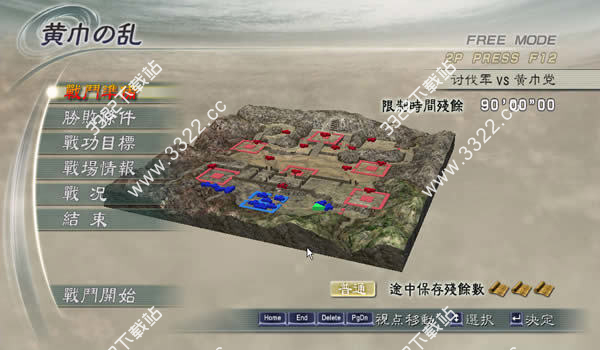 真三国无双3图3