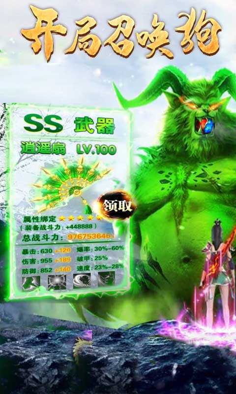 真龙主宰盛世遮天官网版图2