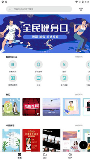 Canva可画下载图2