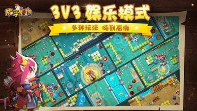 放学别跑应用宝版图2