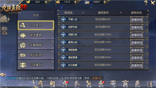 九阴真经3d手游