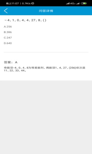 考题快搜图1