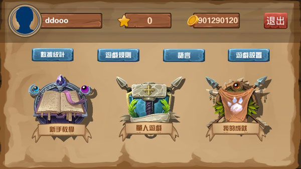 狼人杀正版图2