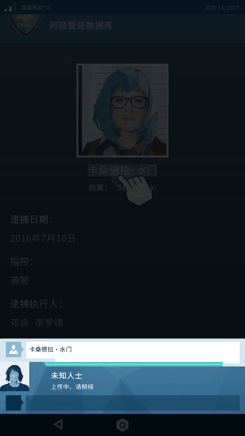 奥威尔无所遁形图1