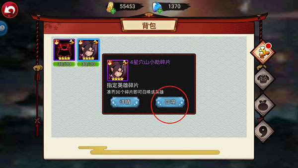 百鬼物语九游版图3