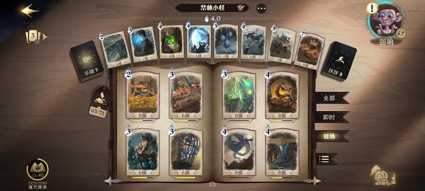 哈利波特魔法觉醒游戏手机版