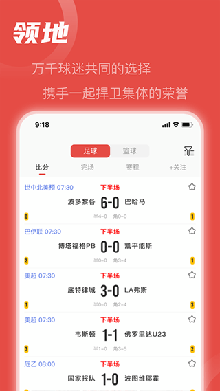 体育头条图2