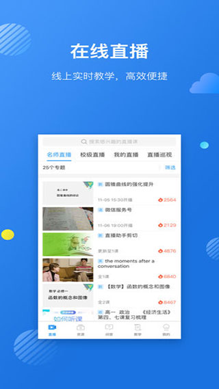 苏州线上教育图4