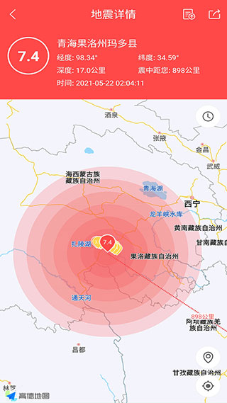 地震预警助手最新版图4