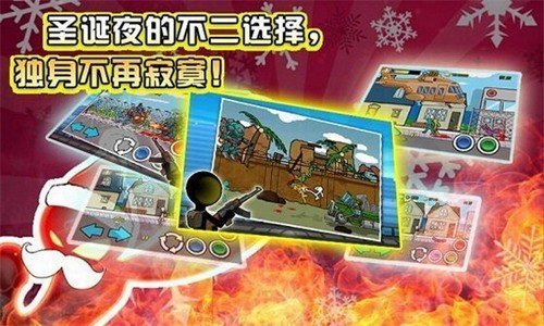 愤怒的火柴人5官方正版图2