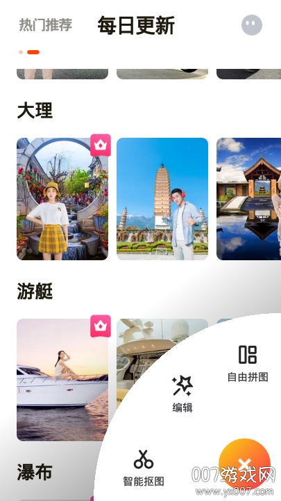 一键抠图P图图1