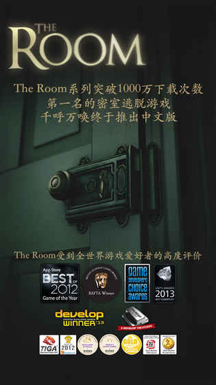 未上锁的房间2免费版图2