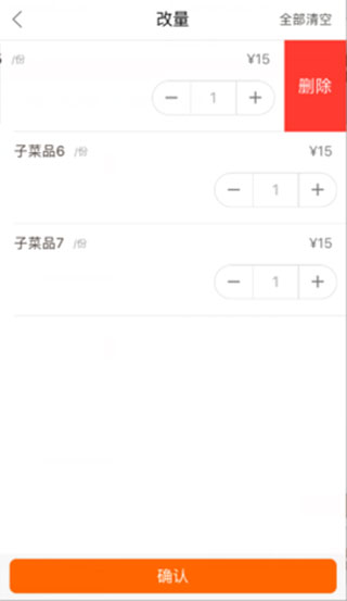 点菜宝图3