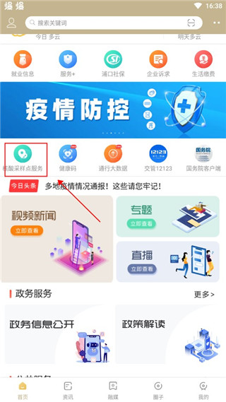 浦口发布图2