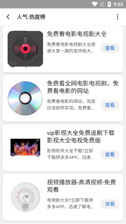 聚神铺图2