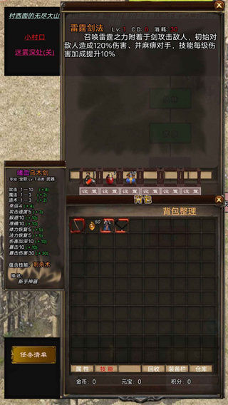 影子传奇图2