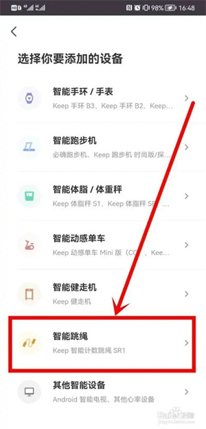 Keep截图2