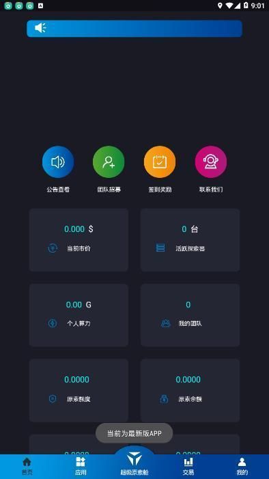 云通证app国内版图1