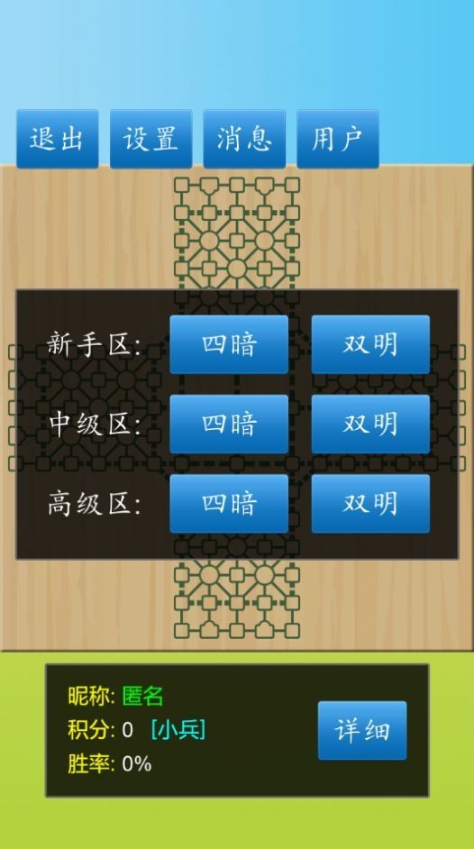 军棋大作战截图4