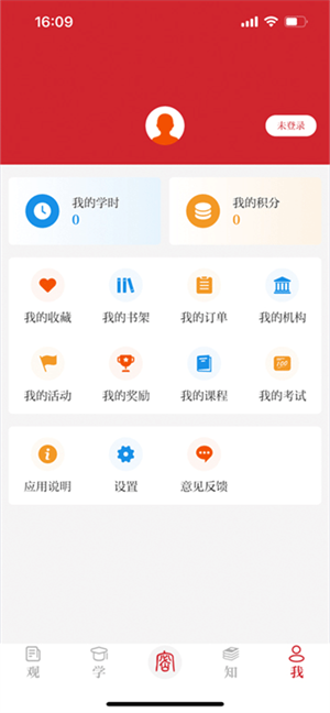 保密观截图3