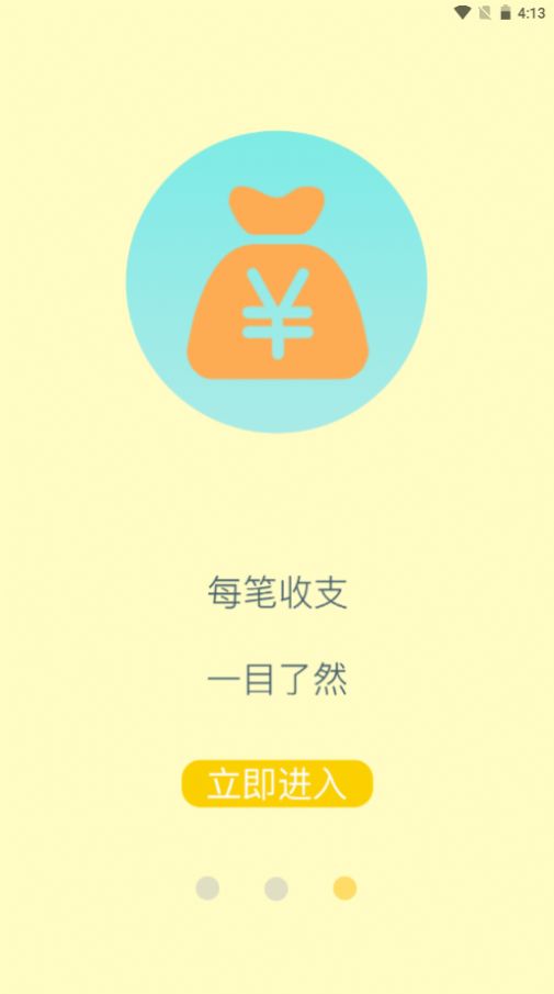 蓝白手账app手机版图4