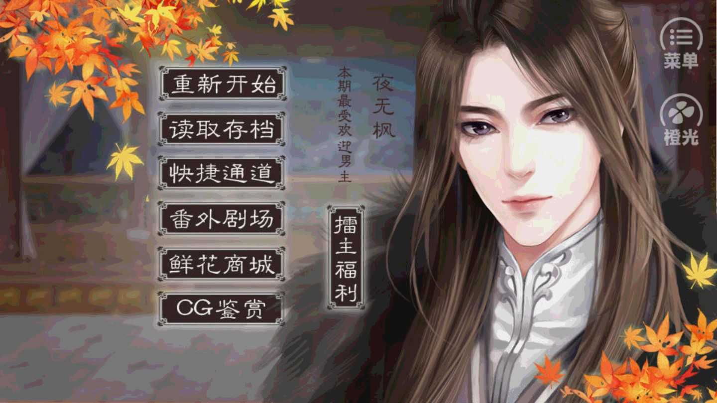 天下美人山河赋图3