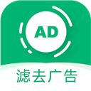绿去广告安卓版
