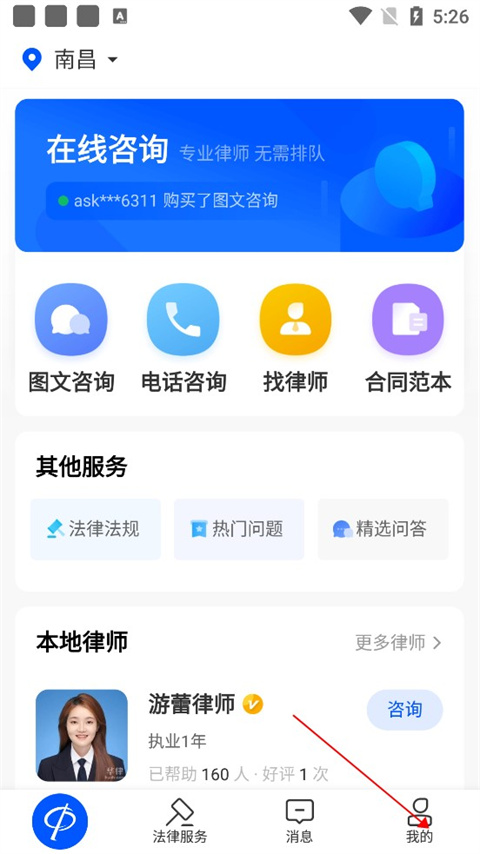 华律法律咨询图2