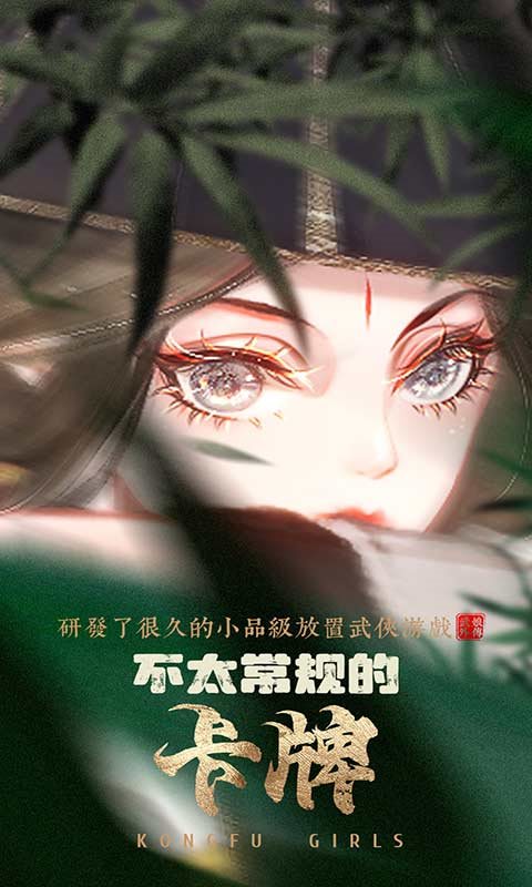 武娘外传截图3