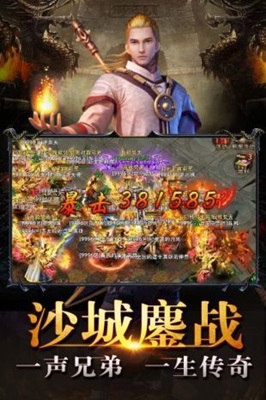 传奇盛世2送版图2