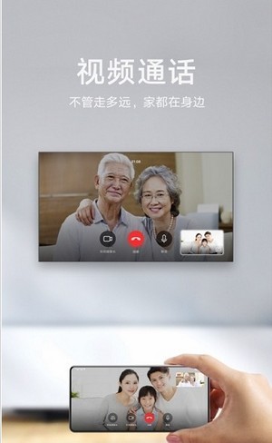 华为畅连通话app图2