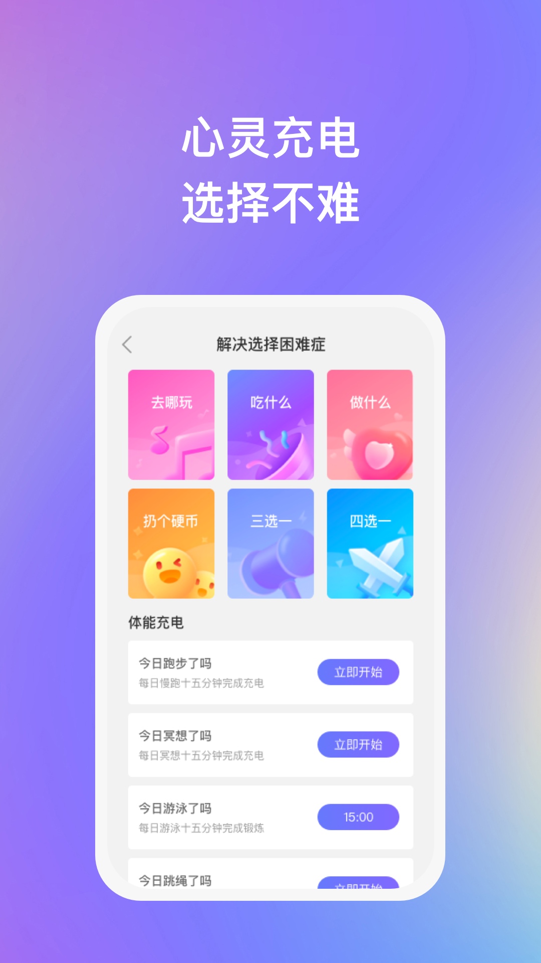 妙优充app官方下载图1