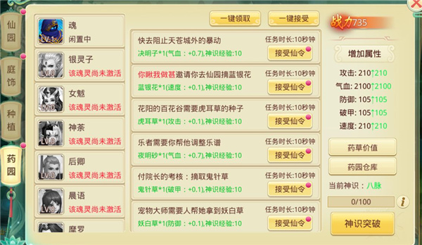 思仙手游官网版图1