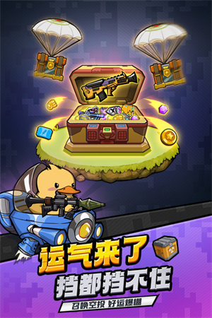 虫虫大作战2图2