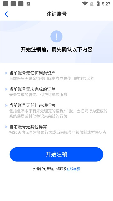 华律法律咨询图1