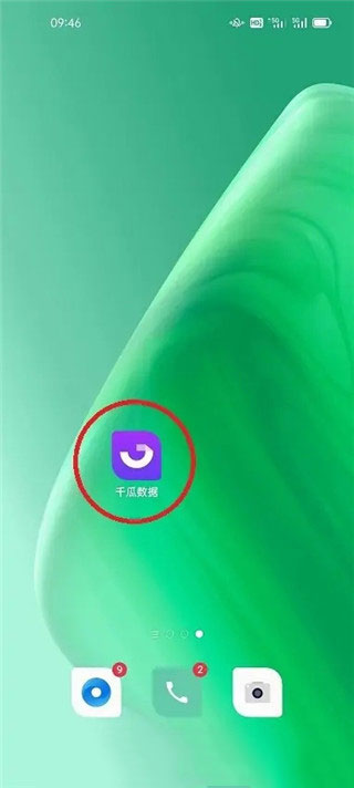 千瓜数据app