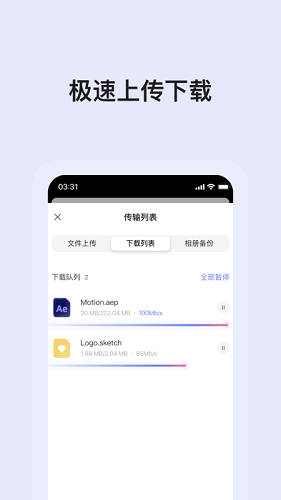 阿里云盘TV图2