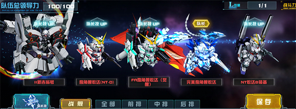 敢达决战官网版