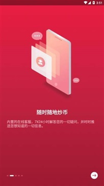 中币交易所图1