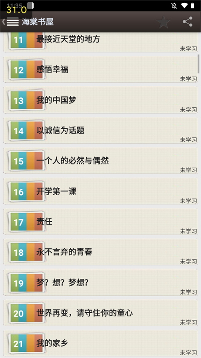 海棠书屋免费自由阅读器图2