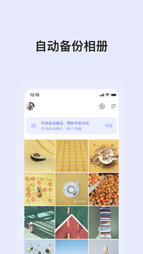 阿里云盘TV图3